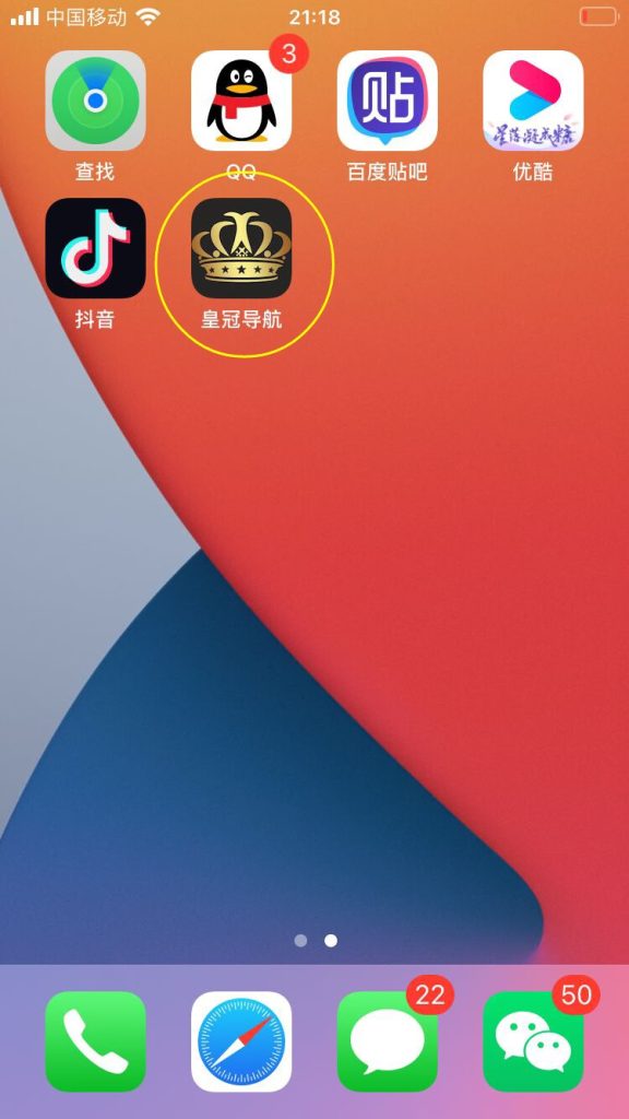 皇冠体育客服app安装（防失联教程）插图10